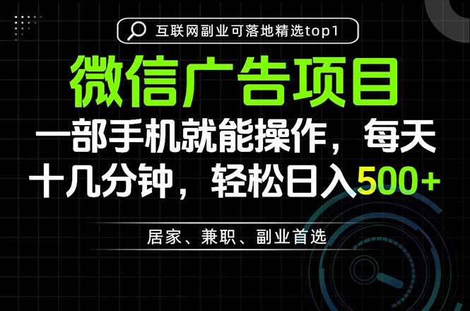 一部手机也能实现财富自由，每天十几分钟，轻松日入500+，做副业，不做这个你做啥？-87副业网 - 互联网副业项目资源分享平台