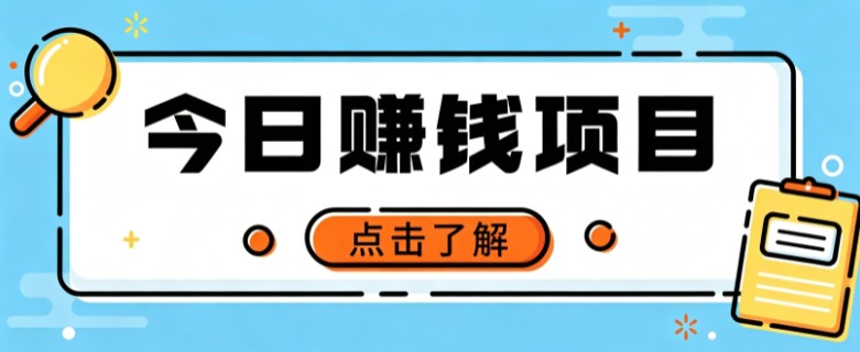 网盘拉新，别只会发链接——用这个野路子零成本零门槛，轻松月入万元-87副业网 - 互联网副业项目资源分享平台