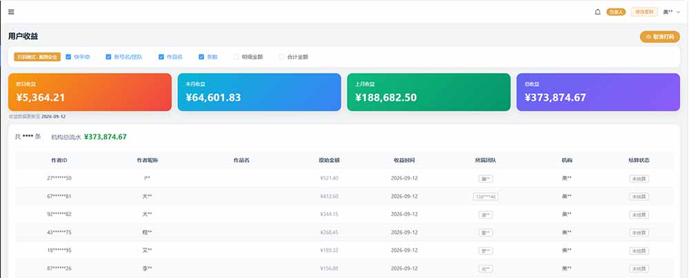 图片[1]-快手短剧挂载 全托管 单号月入200-600 可批量 3-5分钟搞定 - 87副业网