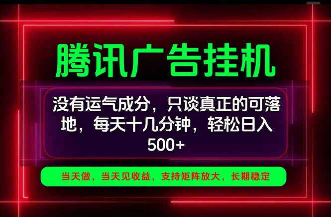 手机副业精选项目，一部手机就能搞定，轻松日入500+-87副业网 - 互联网副业项目资源分享平台