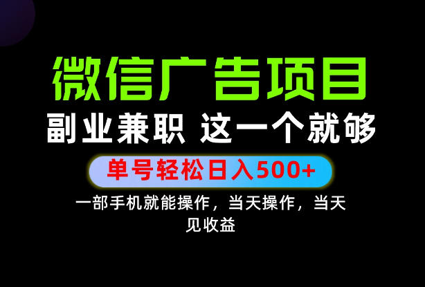 错过就亏大了！一部手机也能轻松日入500+，每天十几分钟就够了，长期稳定可做的手机副业!【揭秘】 - 87副业网