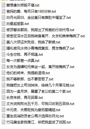 图片[3]-某社群百人拆文交流群付费资源-更新0929：千本爆款短篇拆解+每日拆文案例+网感训练+原创写作方法 - 87副业网