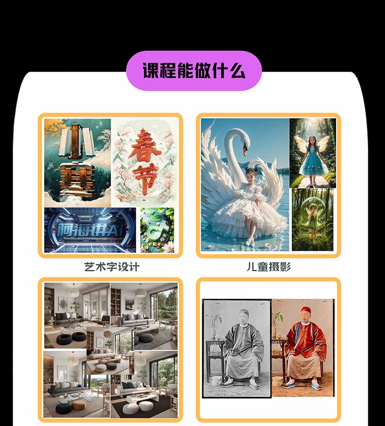 图片[1]-【无水印】AI商业视觉设计实战课：从SD基础部署到ComfyUI+Flux工作流，掌握摄影电商建筑AI创作 - 87副业网