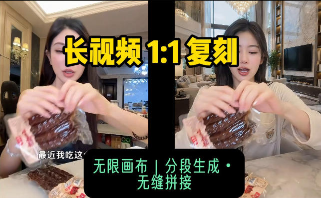 AI长视频复刻工作流：人物、背景、产品全替换，动作节奏丝滑保留-87副业网 - 互联网副业项目资源分享平台