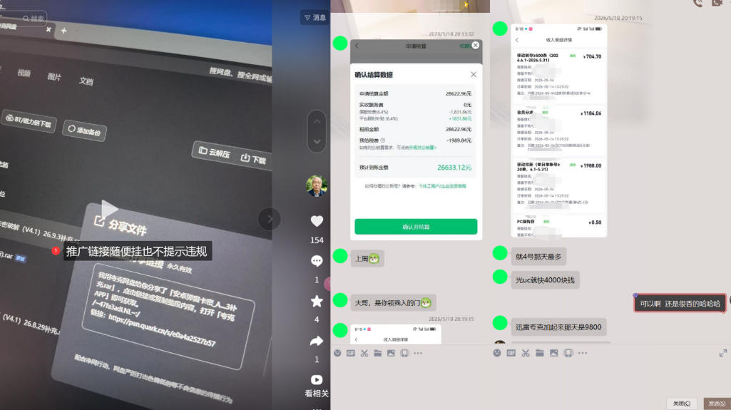 网盘拉新SOP:小白新号过限流