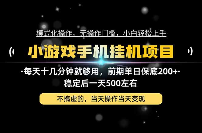 互联网副业,这一个就够了,每天十几分钟就够用,轻松日入500+,必须长期稳定!-87副业网 - 互联网副业项目资源分享平台