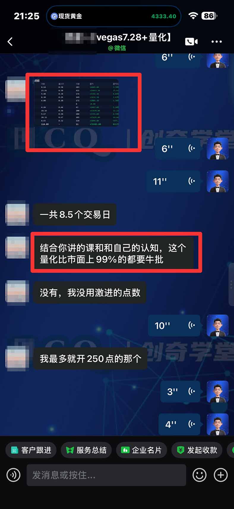 图片[2]-3 天学会 顺势而为交易系统，趋势看得懂、下单有依据：软件自动帮你盯盘，新手也能稳定复利 - 87副业网