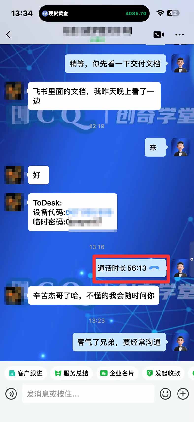 图片[3]-3 天学会 顺势而为交易系统，趋势看得懂、下单有依据：软件自动帮你盯盘，新手也能稳定复利 - 87副业网