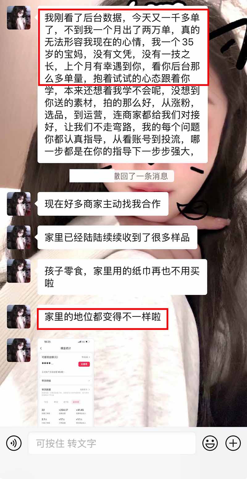 图片[3]-【无水印】抖音实况图文带货新风口：一张实况图配文案挂小黄车赚佣金，无需囤货发货售后，一条素材佣金8000+跑了60万 - 87副业网