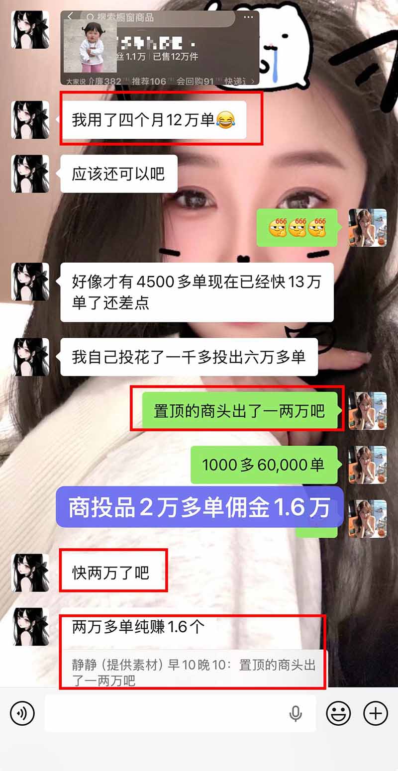图片[2]-【无水印】抖音实况图文带货新风口：一张实况图配文案挂小黄车赚佣金，无需囤货发货售后，一条素材佣金8000+跑了60万 - 87副业网