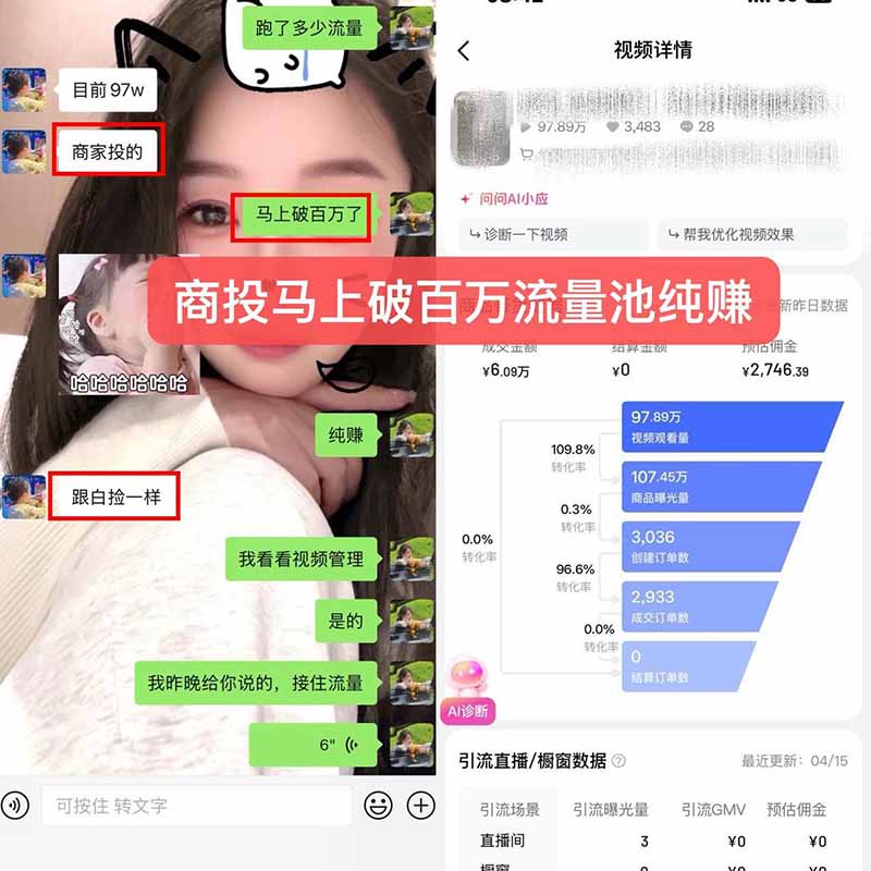 图片[1]-【无水印】抖音实况图文带货新风口：一张实况图配文案挂小黄车赚佣金，无需囤货发货售后，一条素材佣金8000+跑了60万 - 87副业网